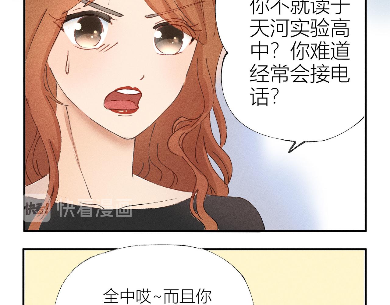《女儿？女儿！》08-冲突 第22页