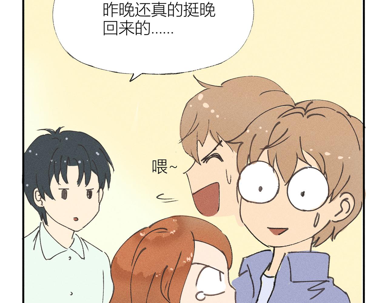 《女儿？女儿！》08-冲突 第23页
