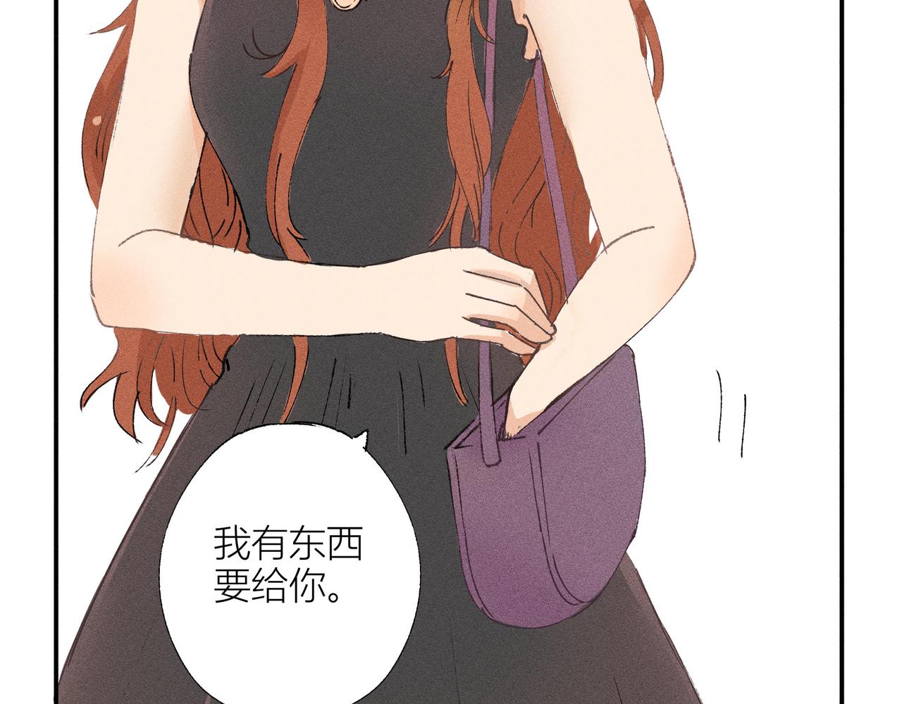 《女儿？女儿！》08-冲突 第25页