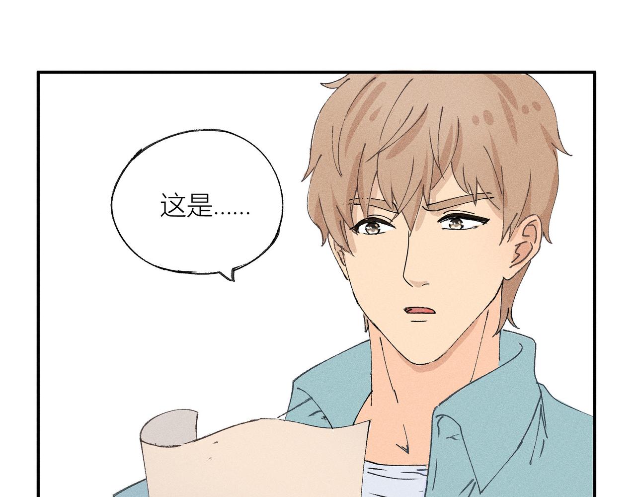 《女儿？女儿！》08-冲突 第27页