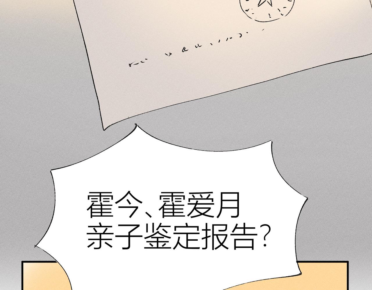 《女儿？女儿！》08-冲突 第31页