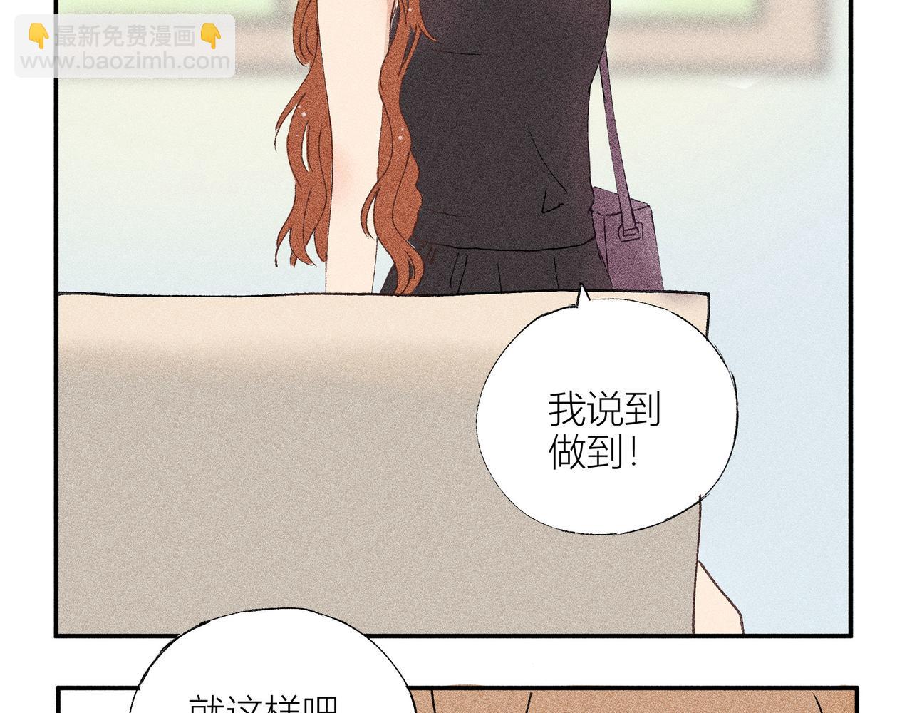 《女儿？女儿！》08-冲突 第35页