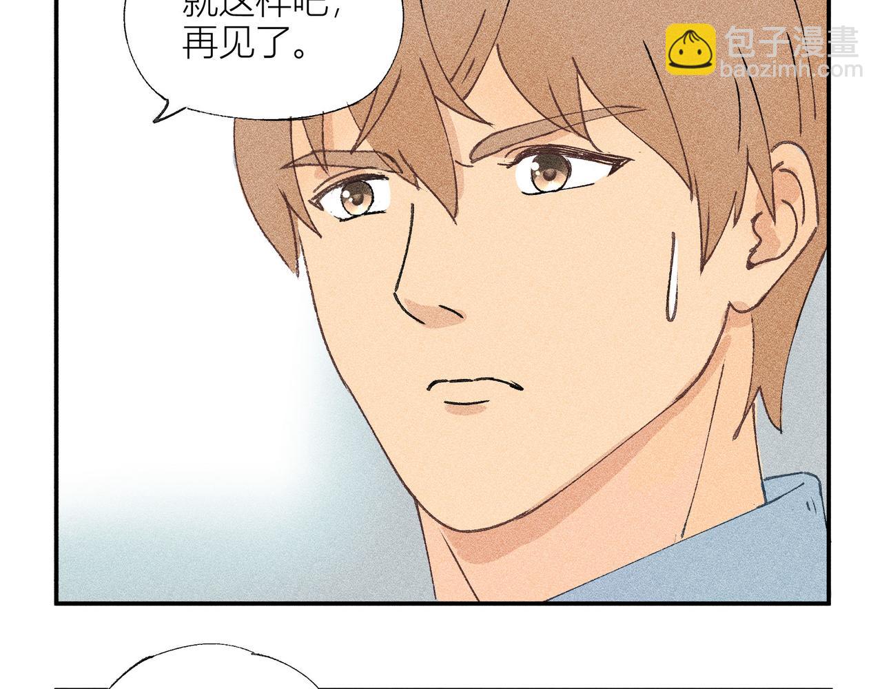 《女儿？女儿！》08-冲突 第36页