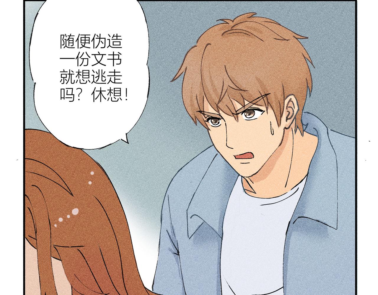 《女儿？女儿！》08-冲突 第37页