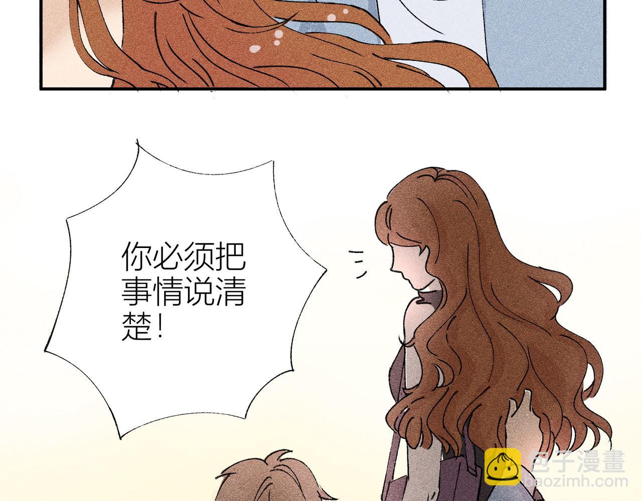 《女儿？女儿！》08-冲突 第38页