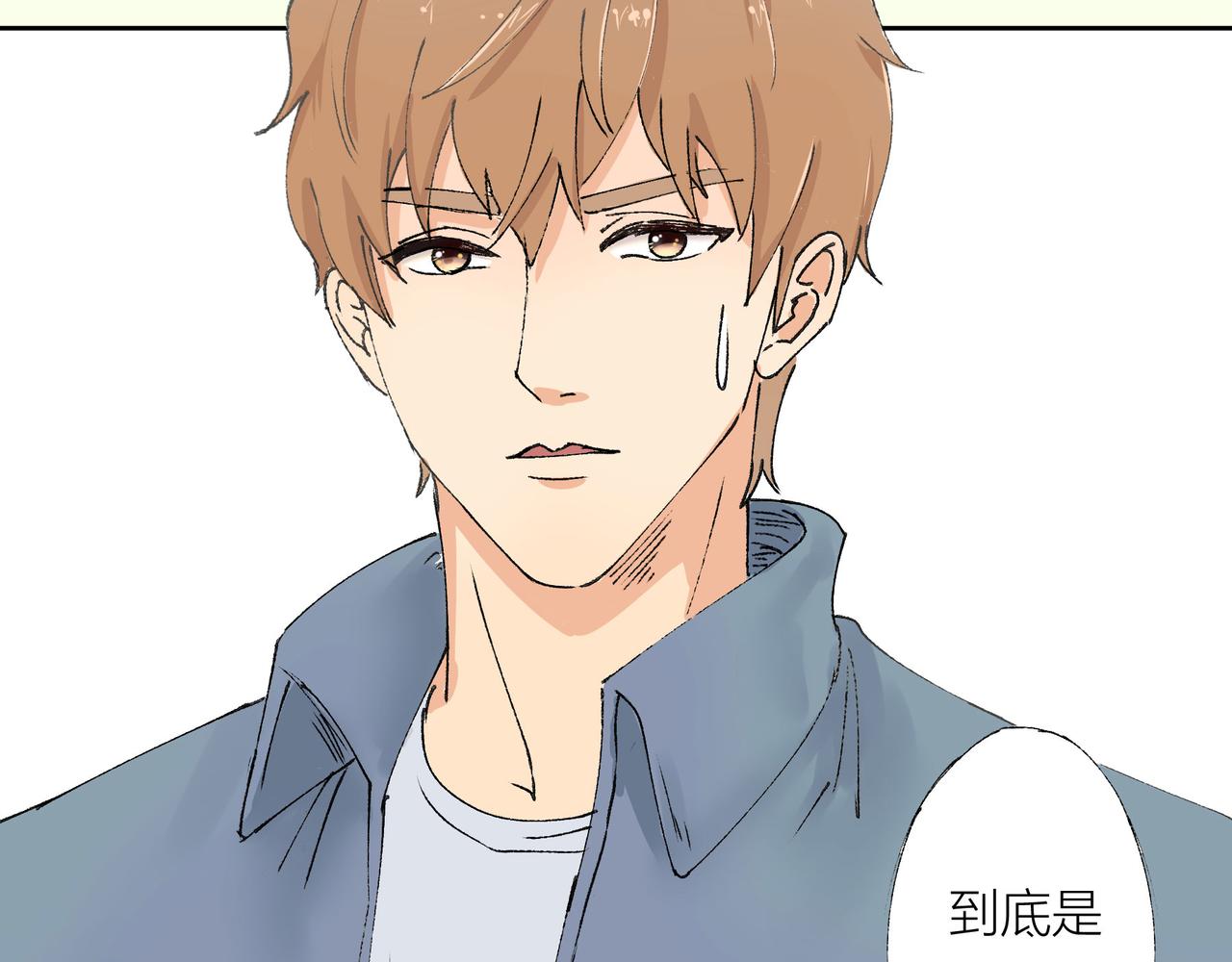 《女儿？女儿！》08-冲突 第3页