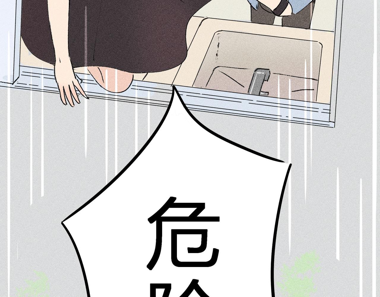 《女儿？女儿！》08-冲突 第42页