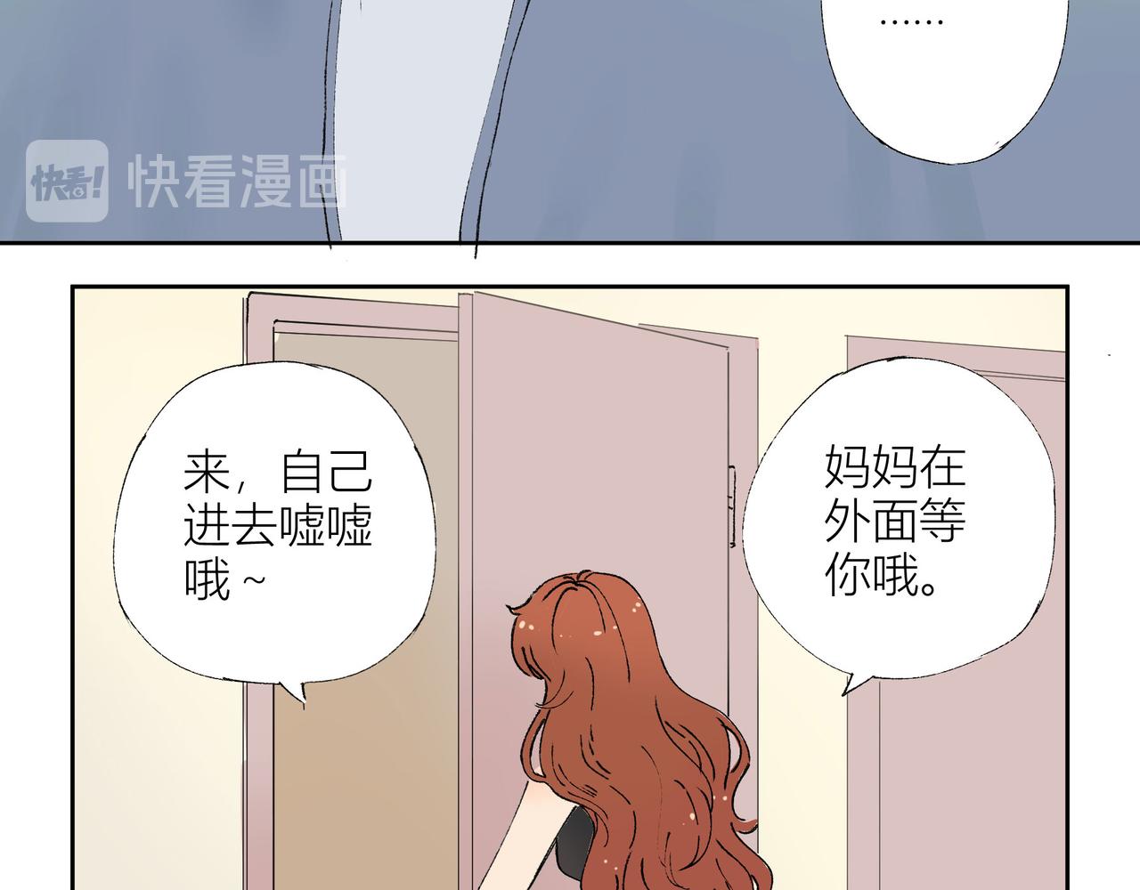 《女儿？女儿！》08-冲突 第4页