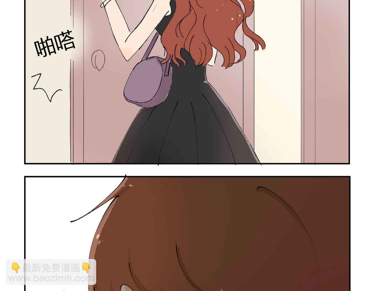 《女儿？女儿！》08-冲突 第6页