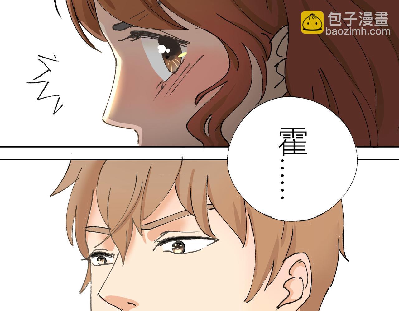 《女儿？女儿！》08-冲突 第8页