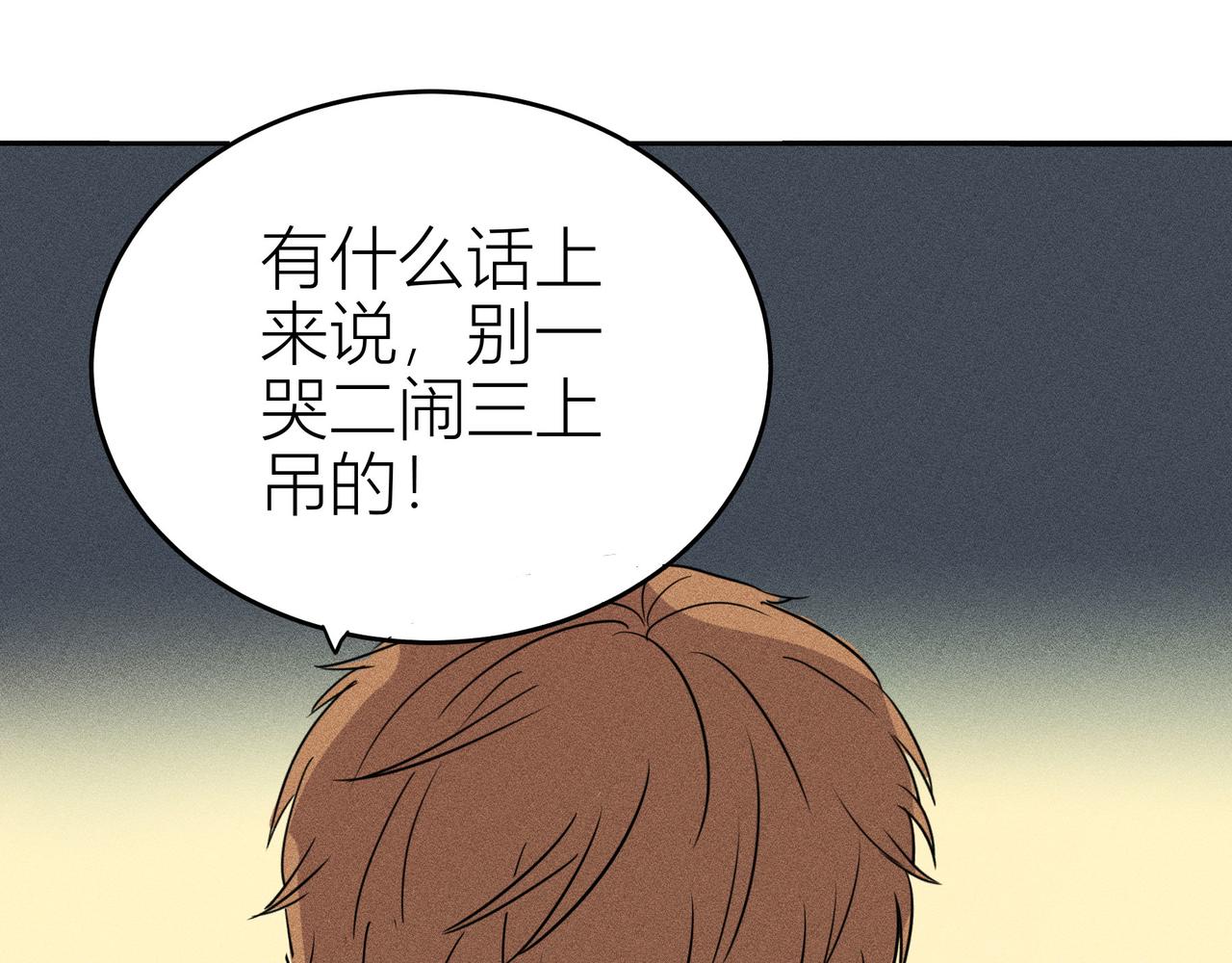 《女儿？女儿！》09-奇怪的事 第18页
