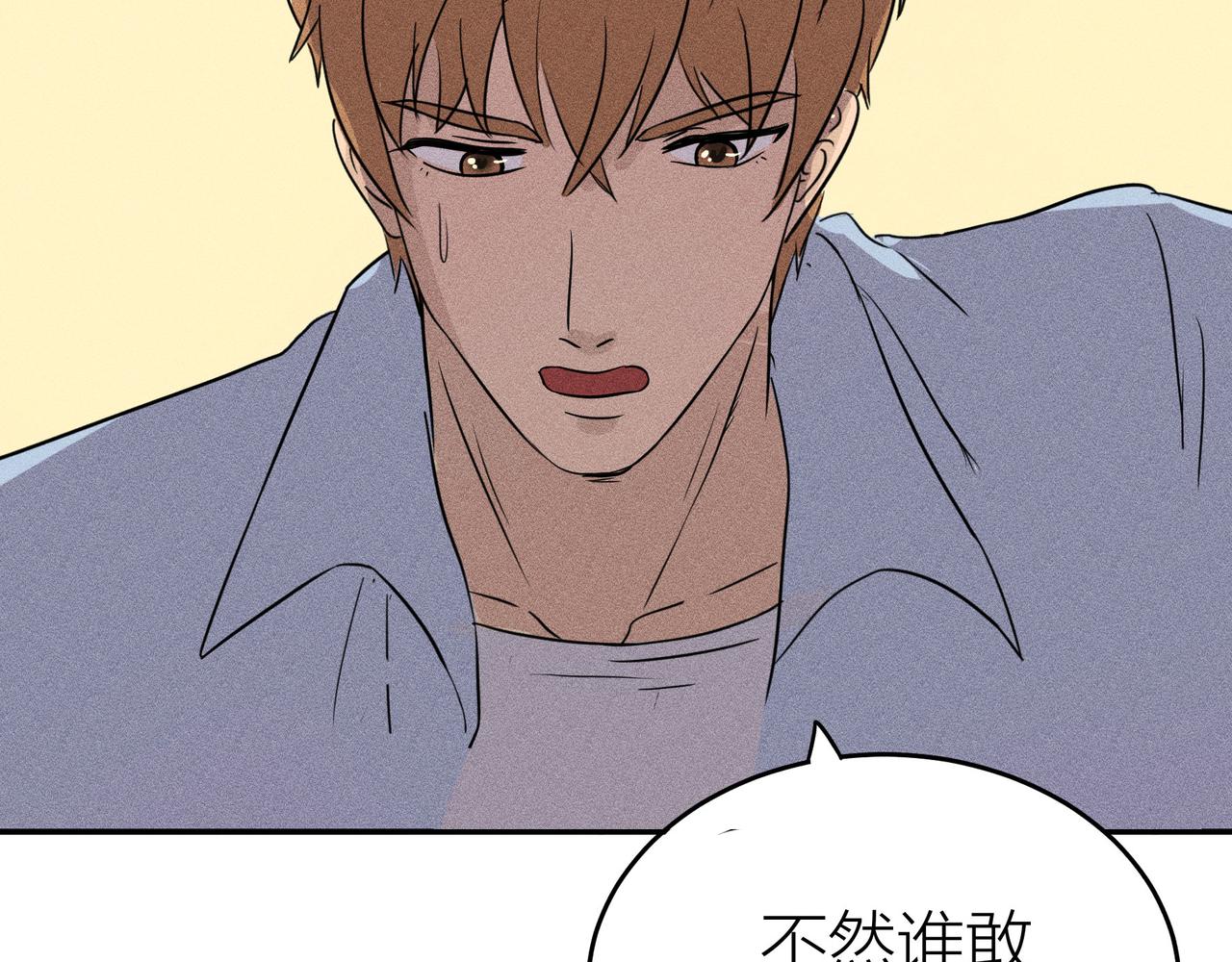 《女儿？女儿！》09-奇怪的事 第19页