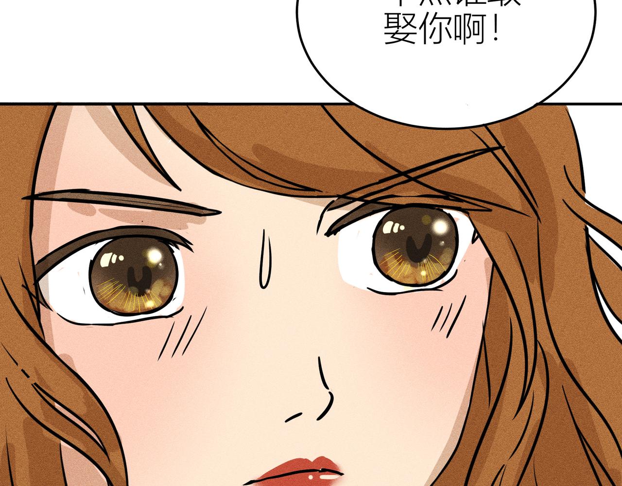 《女儿？女儿！》09-奇怪的事 第20页