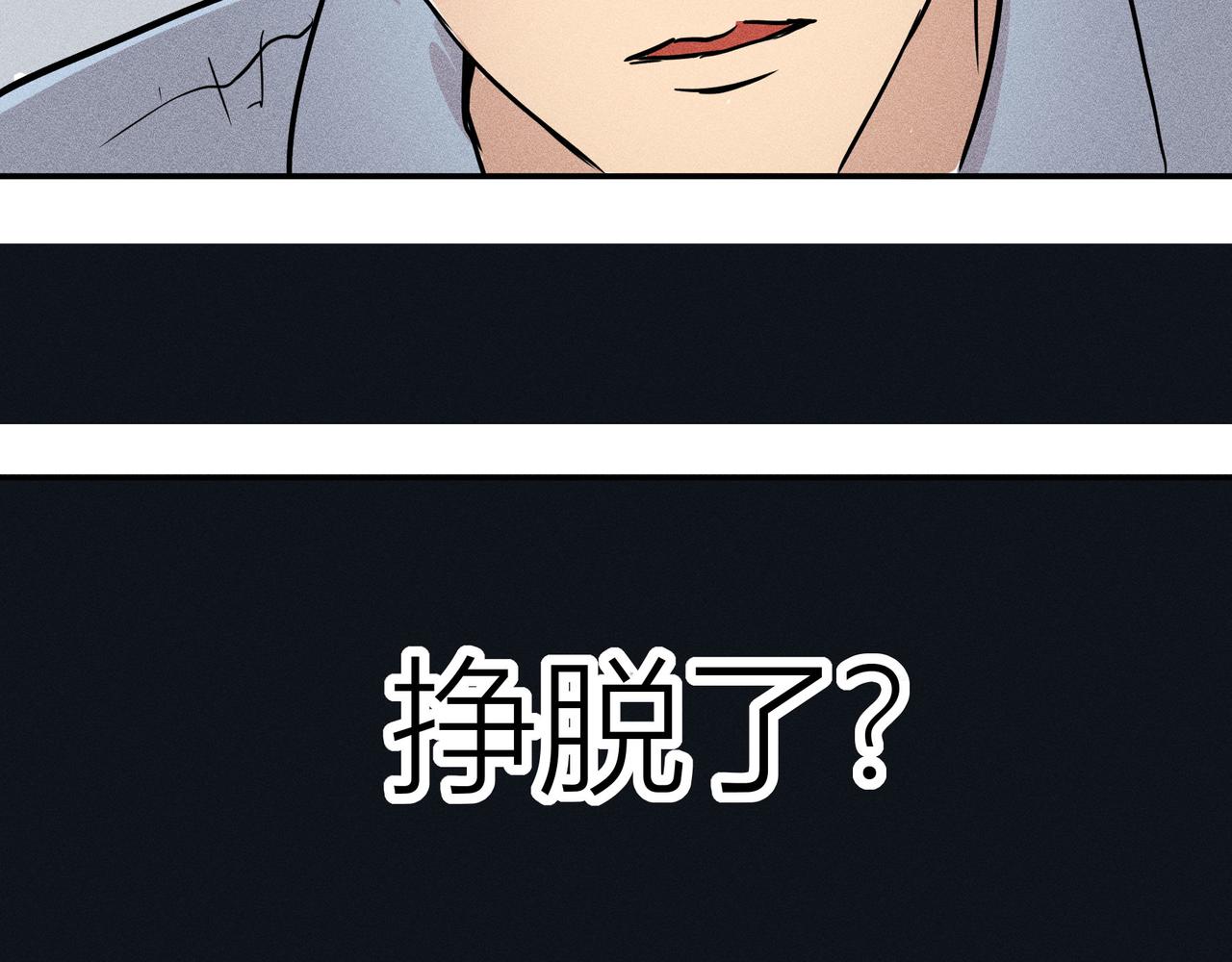 《女儿？女儿！》09-奇怪的事 第25页