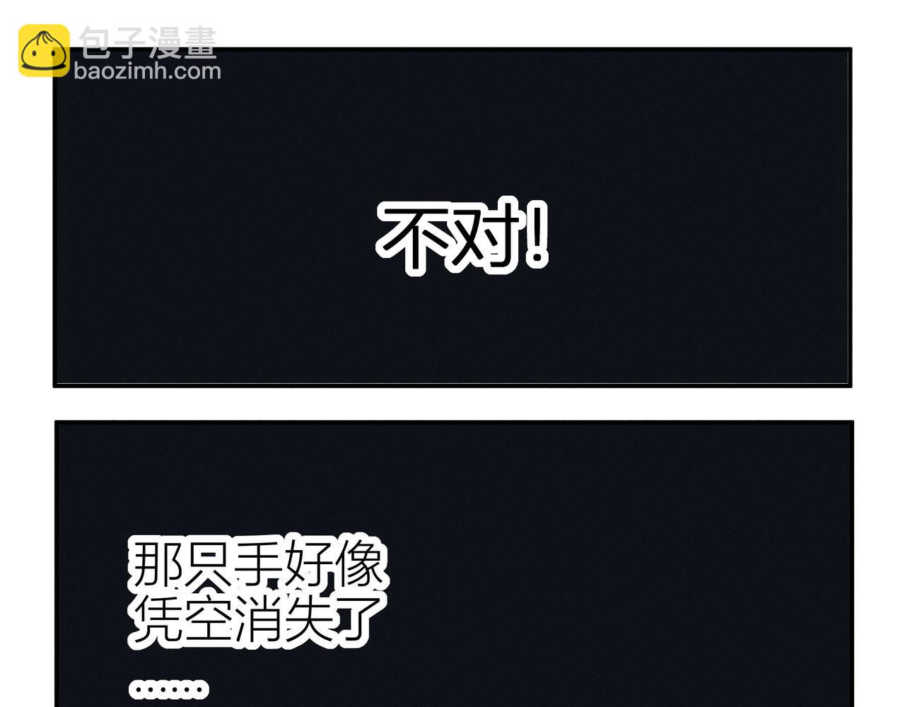 《女儿？女儿！》09-奇怪的事 第27页