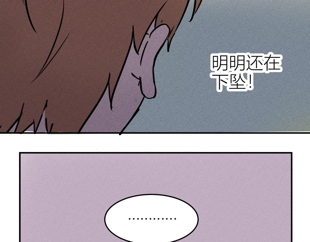 《女儿？女儿！》09-奇怪的事 第32页