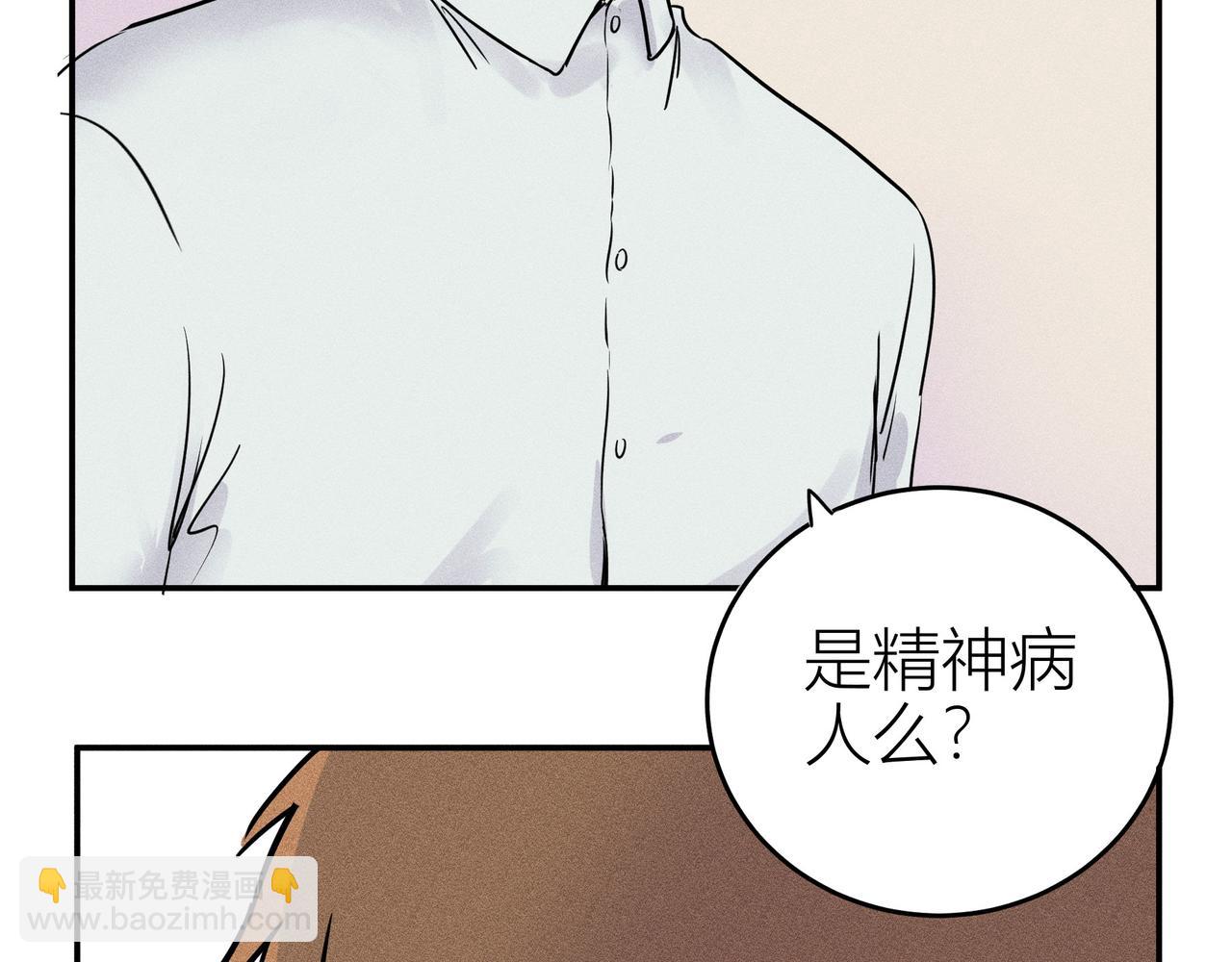 《女儿？女儿！》09-奇怪的事 第36页