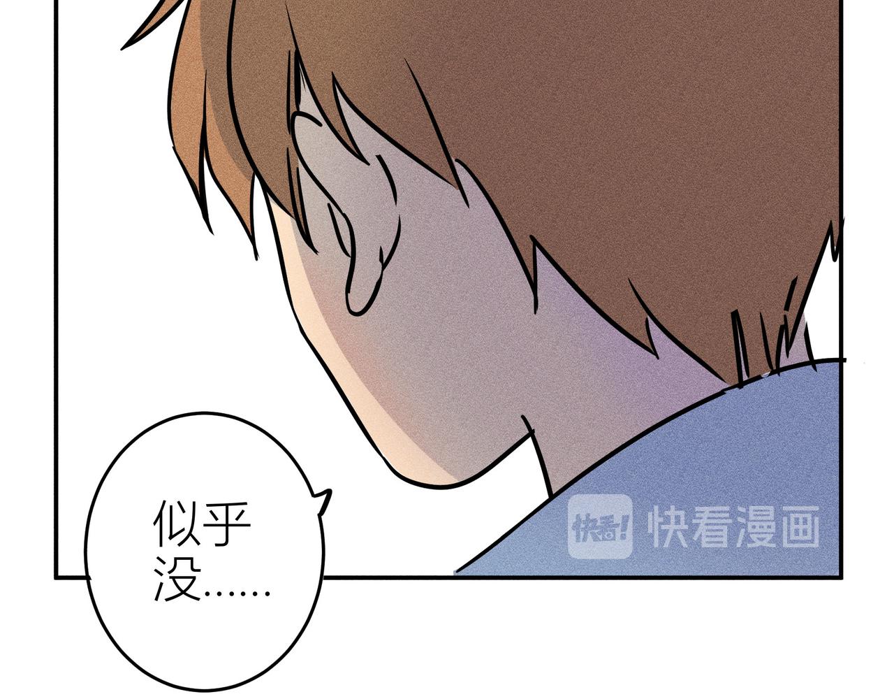 《女儿？女儿！》09-奇怪的事 第37页