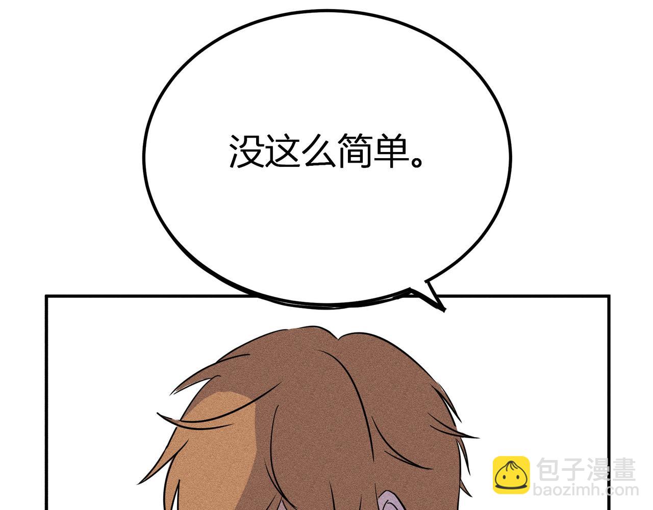 《女儿？女儿！》09-奇怪的事 第38页