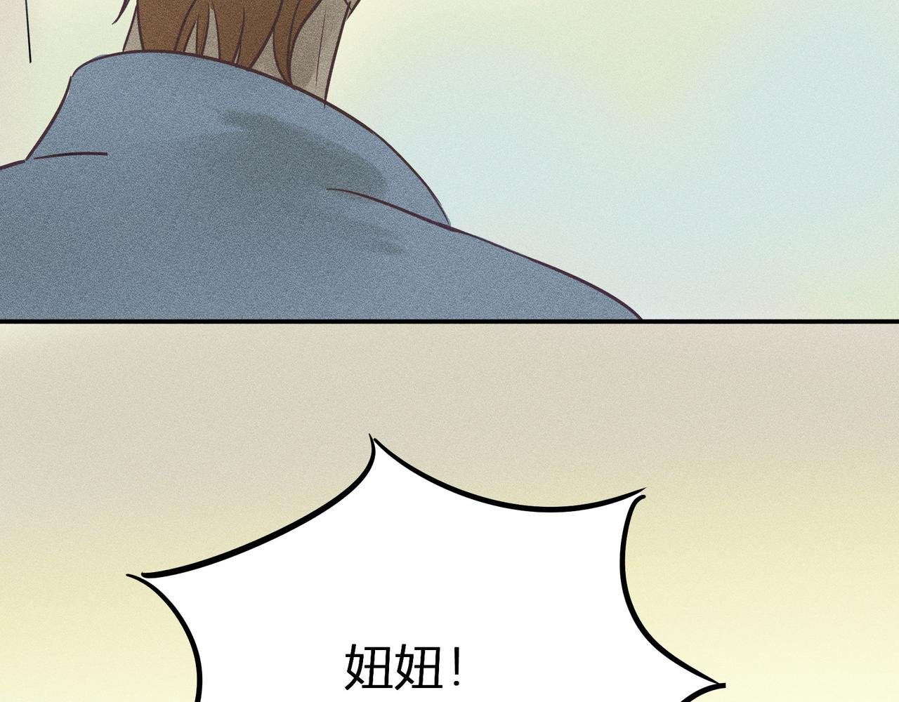 《女儿？女儿！》09-奇怪的事 第3页