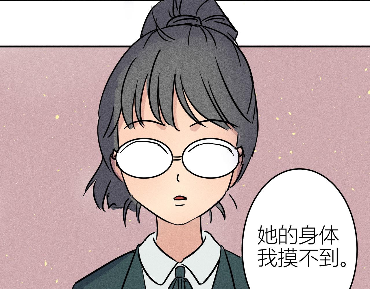 《女儿？女儿！》09-奇怪的事 第43页