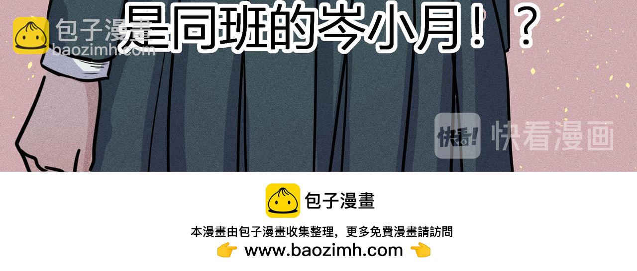 《女儿？女儿！》09-奇怪的事 第45页