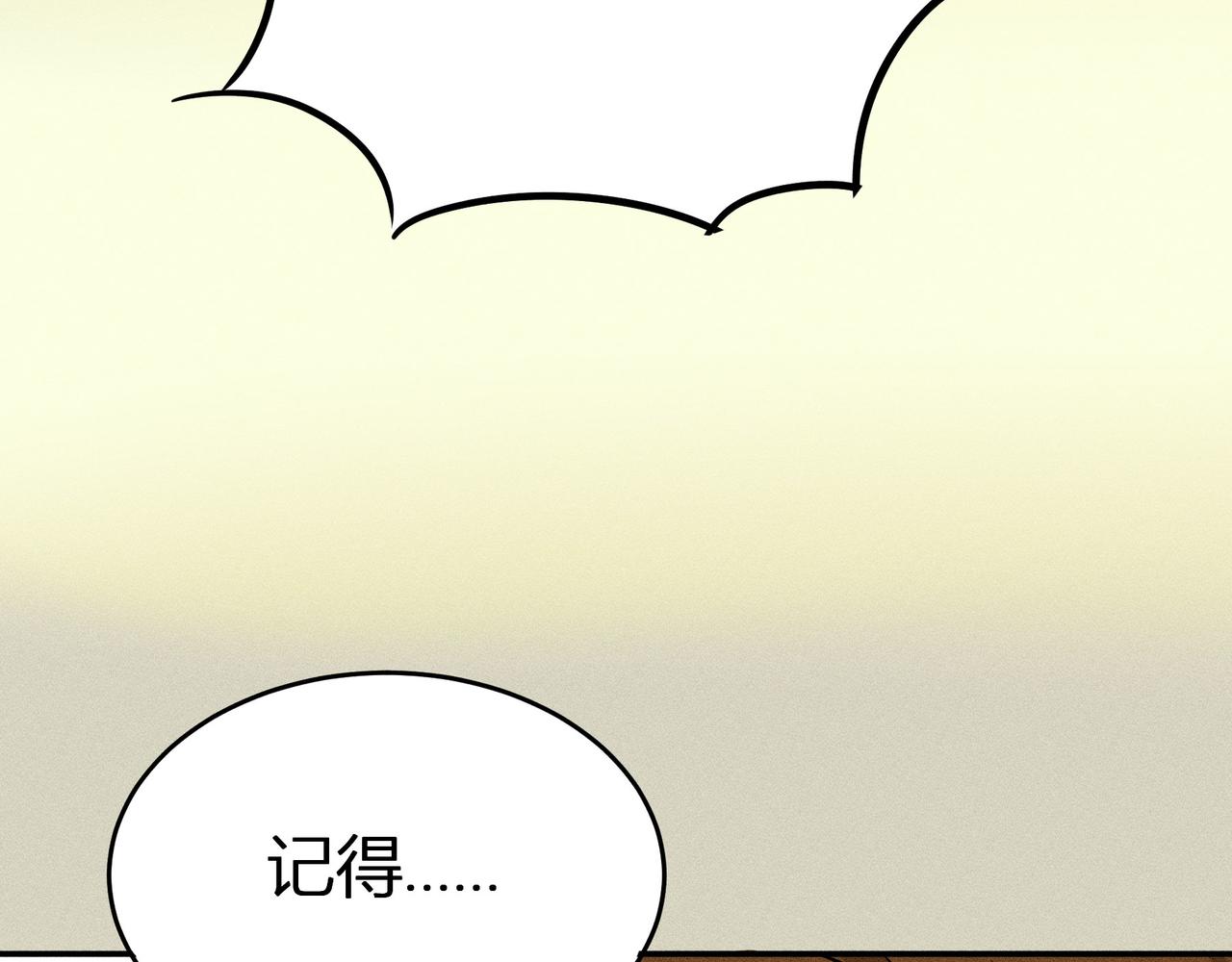 《女儿？女儿！》09-奇怪的事 第4页