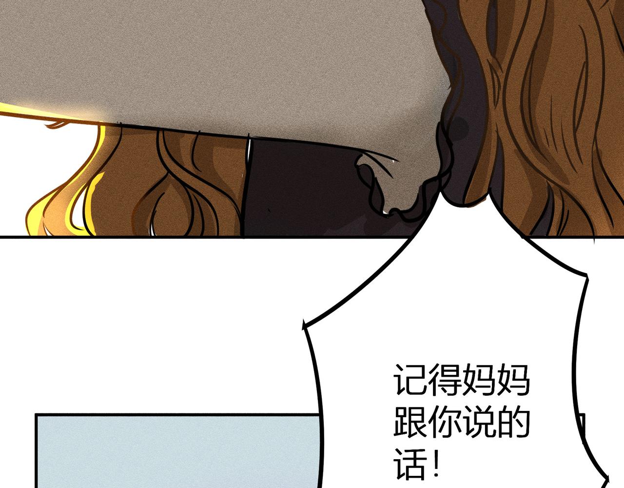 《女儿？女儿！》09-奇怪的事 第6页