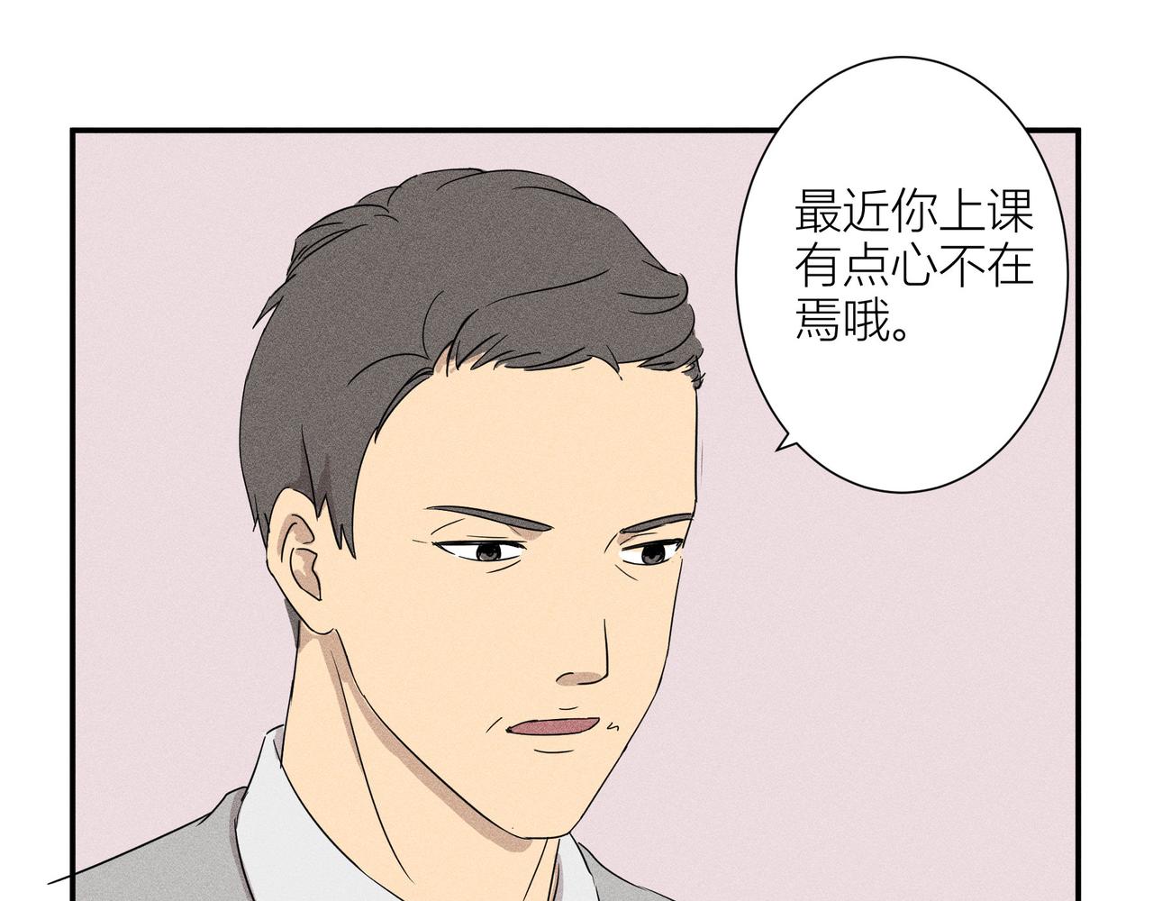 《女儿？女儿！》10-岑小月同学 第10页