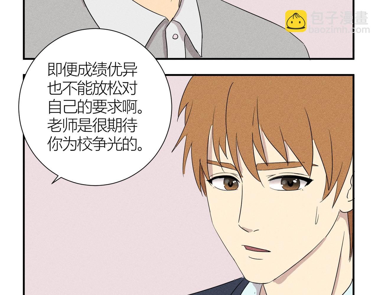 《女儿？女儿！》10-岑小月同学 第11页