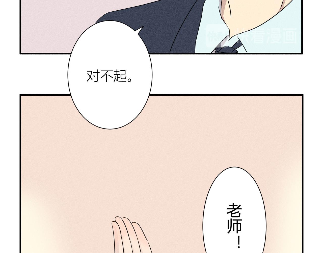 《女儿？女儿！》10-岑小月同学 第12页