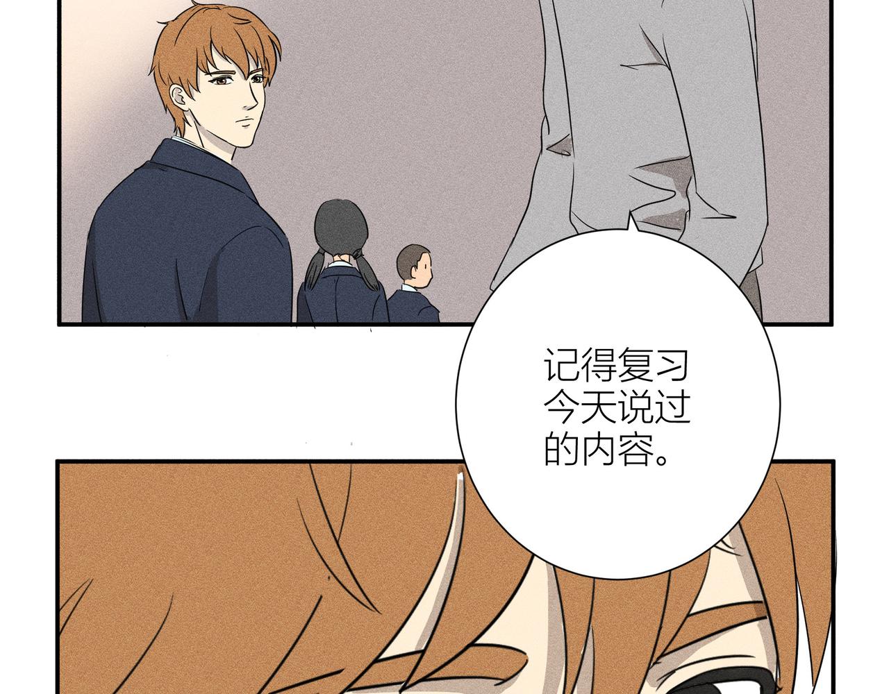 《女儿？女儿！》10-岑小月同学 第16页