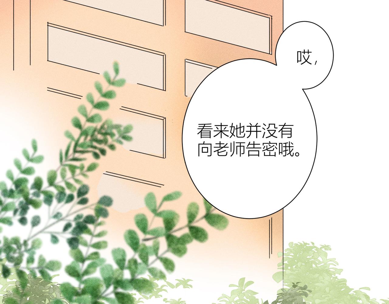 《女儿？女儿！》10-岑小月同学 第18页