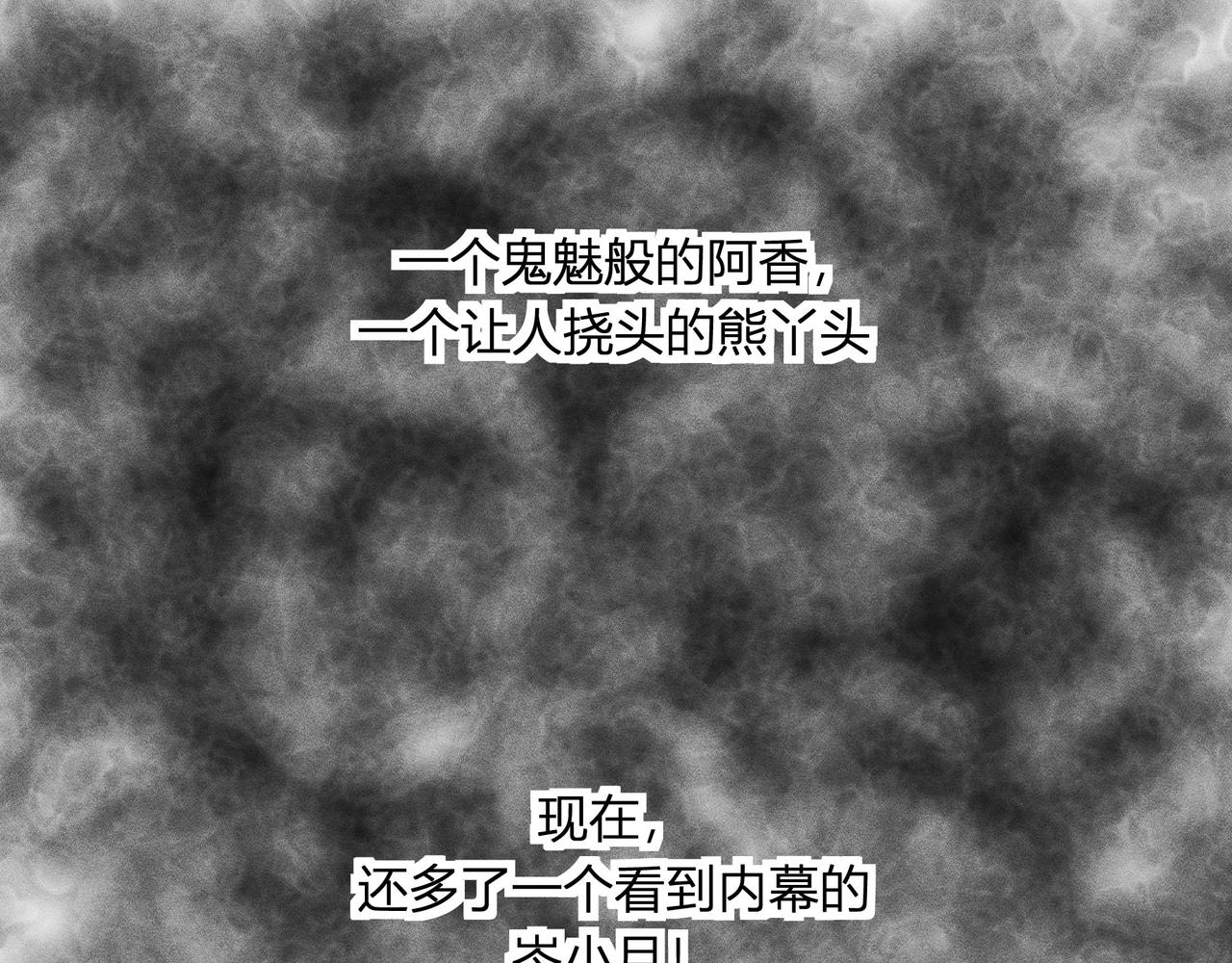 《女儿？女儿！》10-岑小月同学 第1页