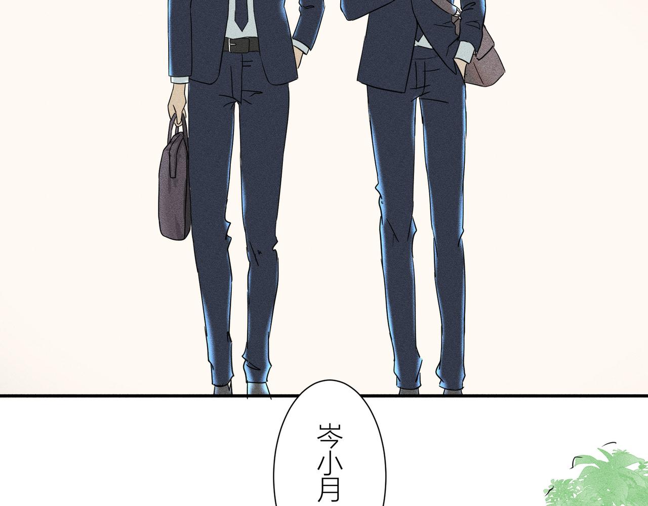 《女儿？女儿！》10-岑小月同学 第24页