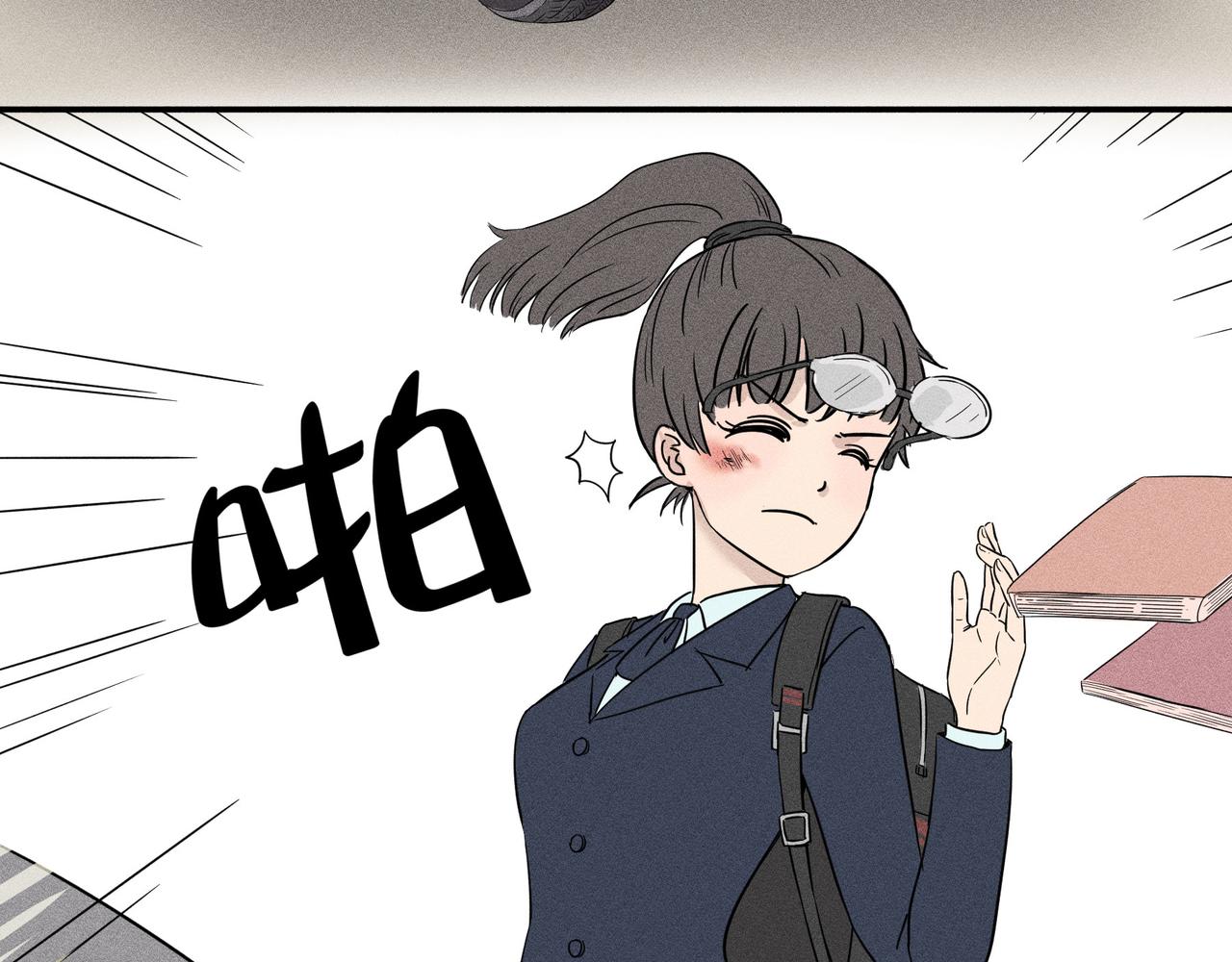 《女儿？女儿！》10-岑小月同学 第26页