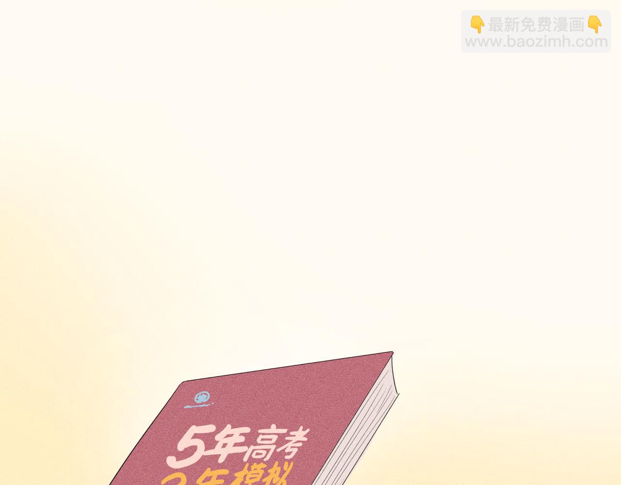 《女儿？女儿！》10-岑小月同学 第29页