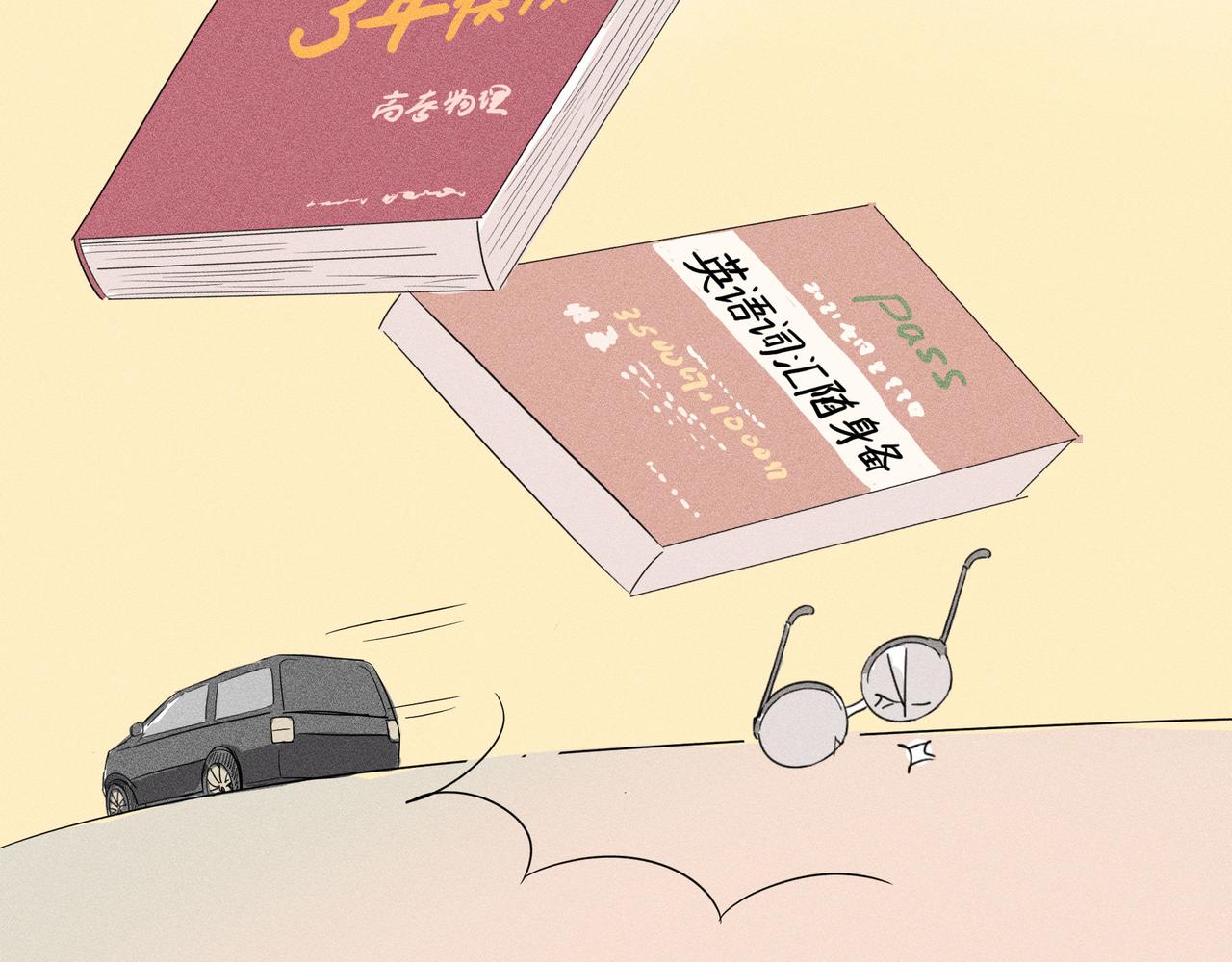 《女儿？女儿！》10-岑小月同学 第30页