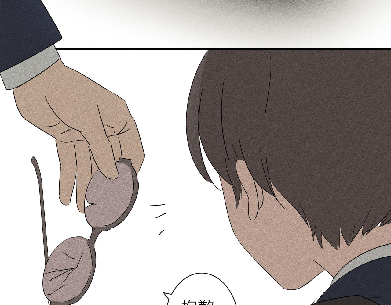 《女儿？女儿！》10-岑小月同学 第35页