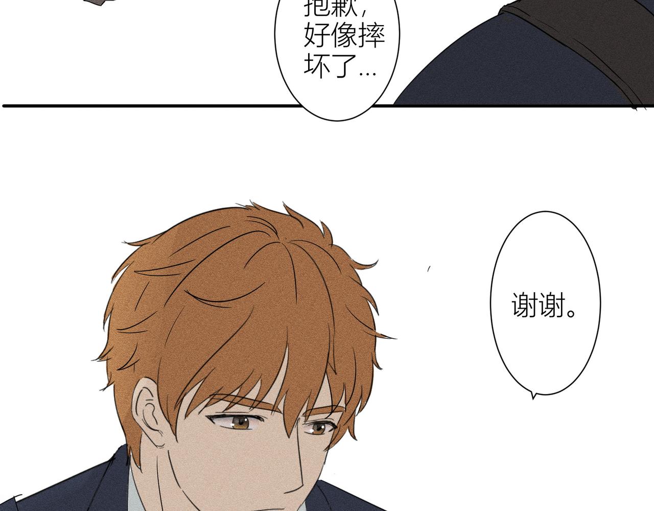 《女儿？女儿！》10-岑小月同学 第36页
