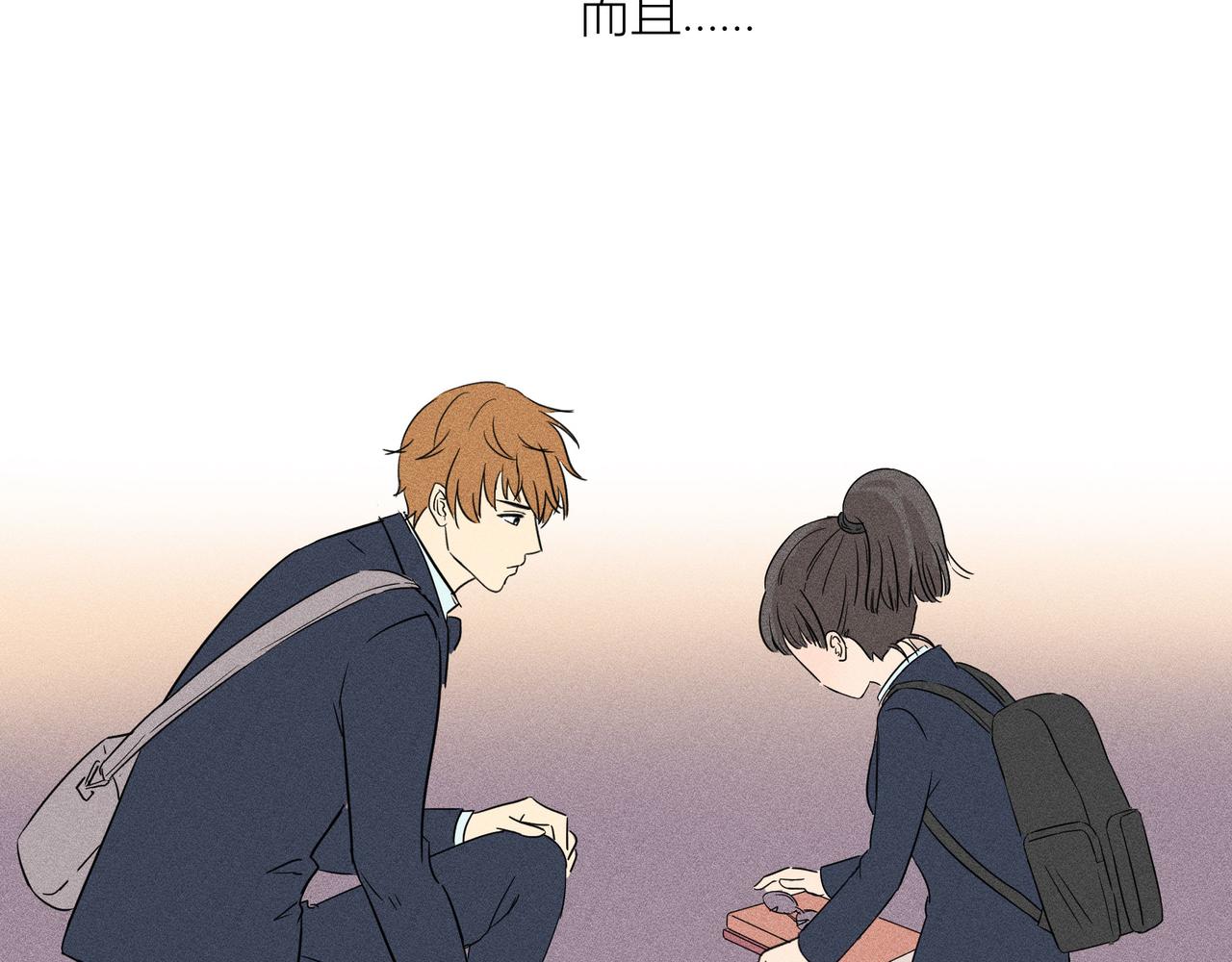 《女儿？女儿！》10-岑小月同学 第41页