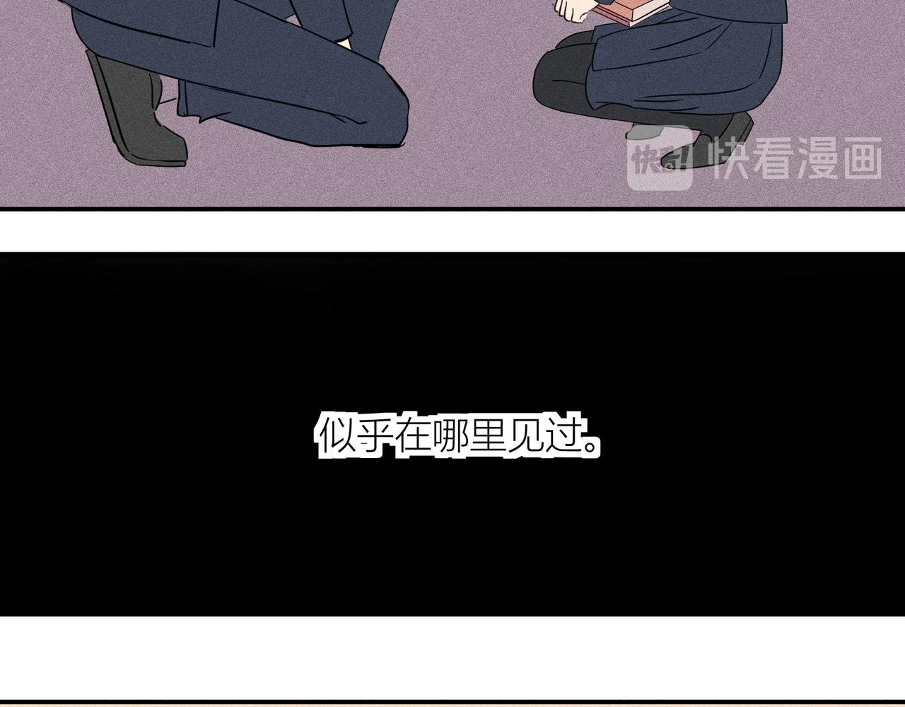 《女儿？女儿！》10-岑小月同学 第42页