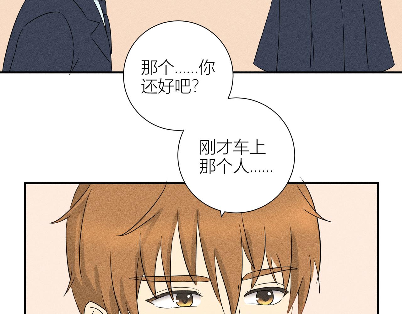 《女儿？女儿！》10-岑小月同学 第44页