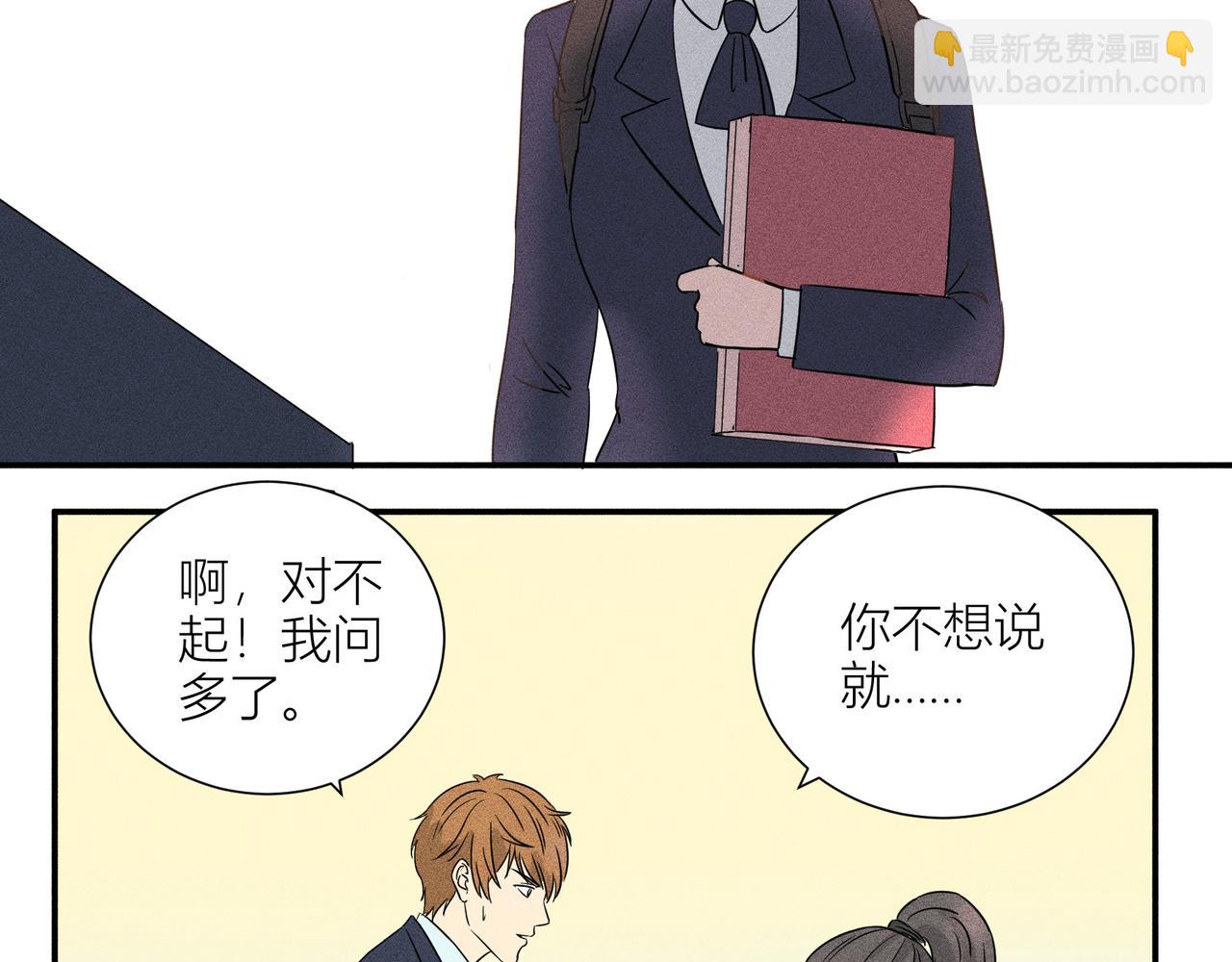 《女儿？女儿！》10-岑小月同学 第46页