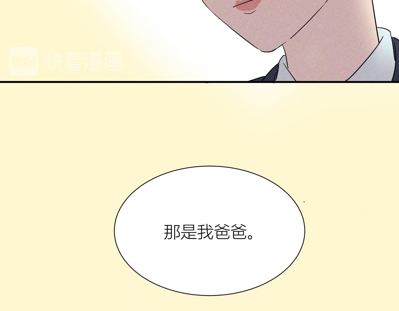 《女儿？女儿！》10-岑小月同学 第48页