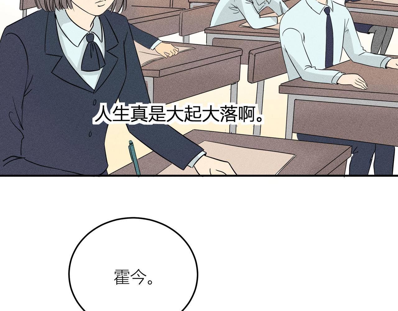 《女儿？女儿！》10-岑小月同学 第4页