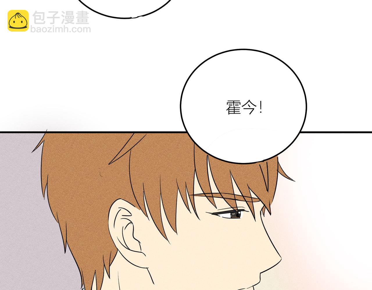 《女儿？女儿！》10-岑小月同学 第5页