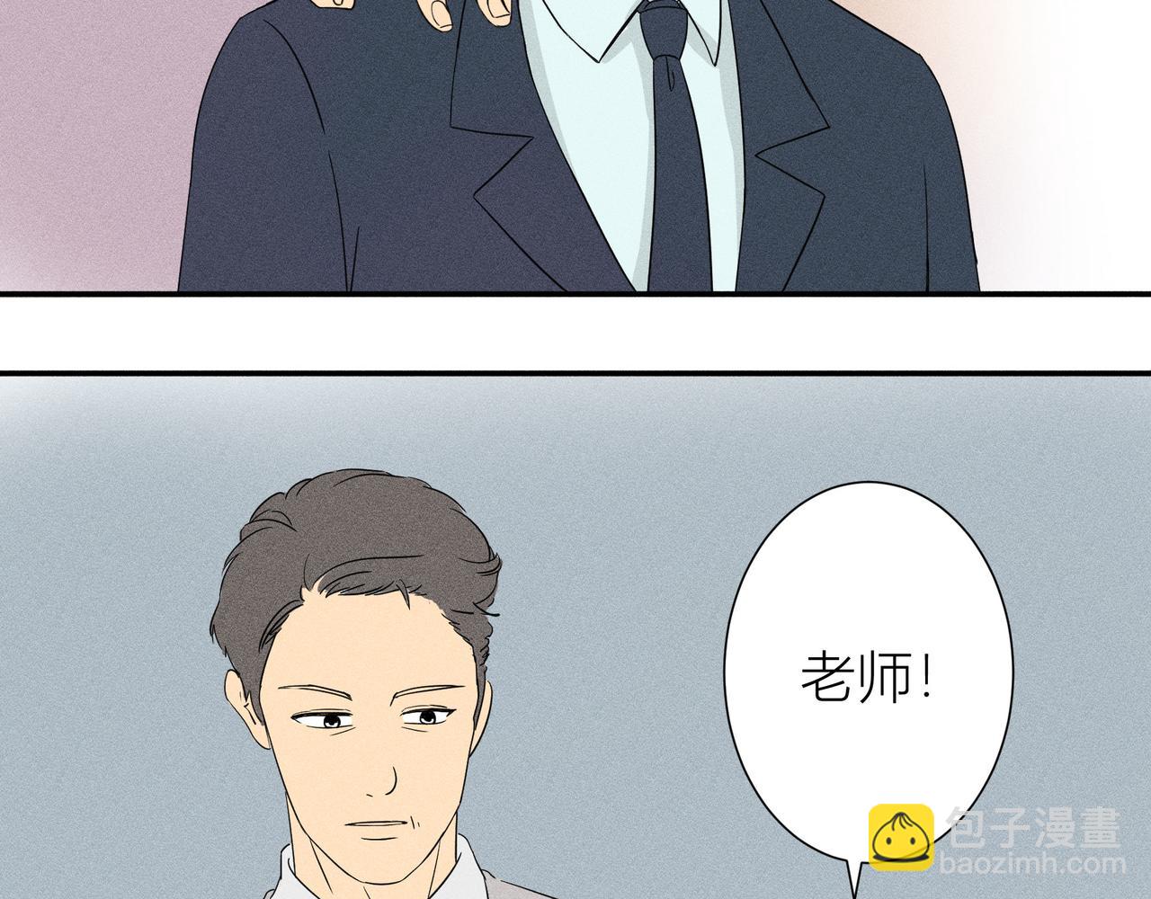 《女儿？女儿！》10-岑小月同学 第7页