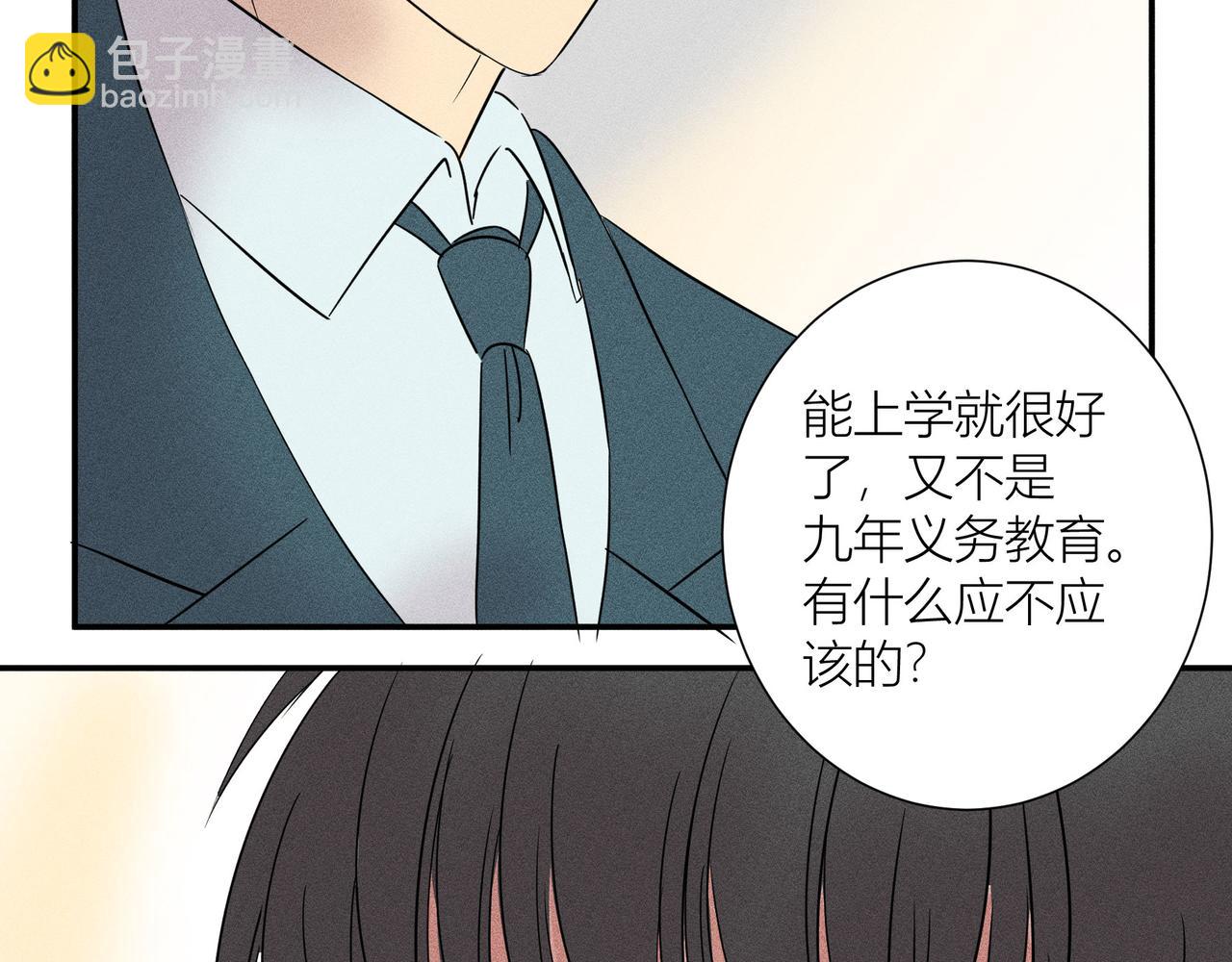 《女儿？女儿！》11-新房客？ 第10页