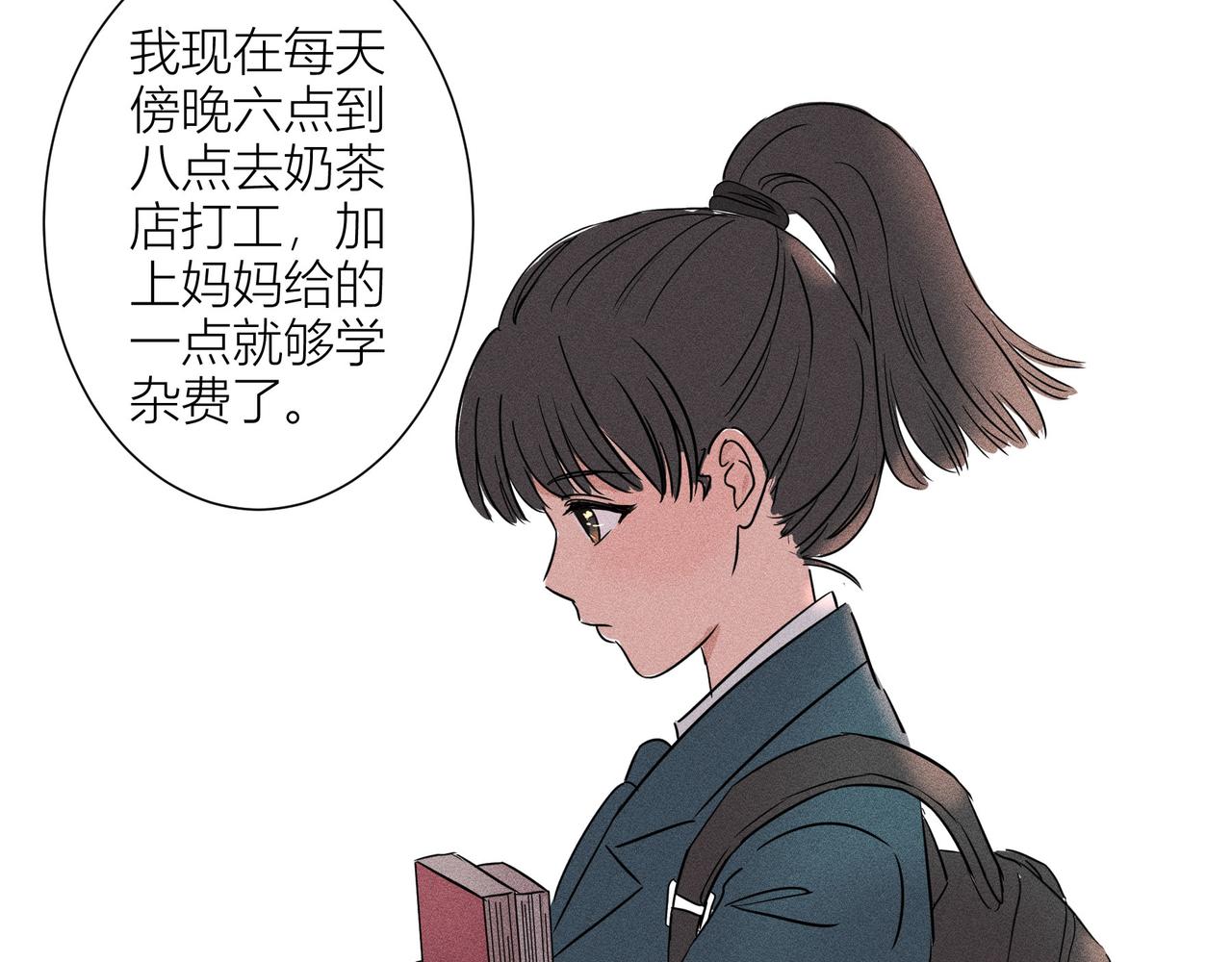 《女儿？女儿！》11-新房客？ 第12页